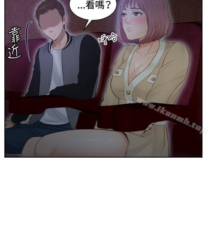 《本能解決師》漫画 第5話