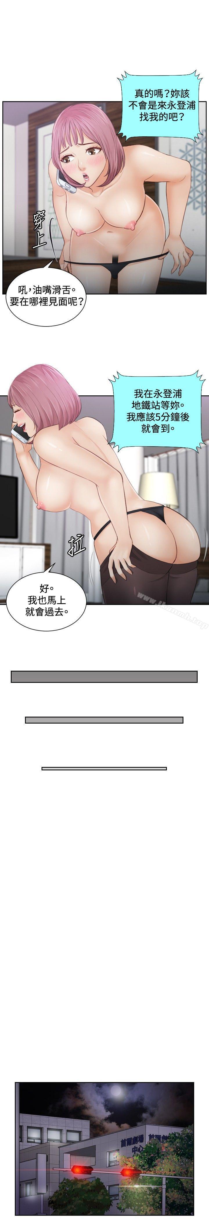 《本能解決師》漫画 第5話