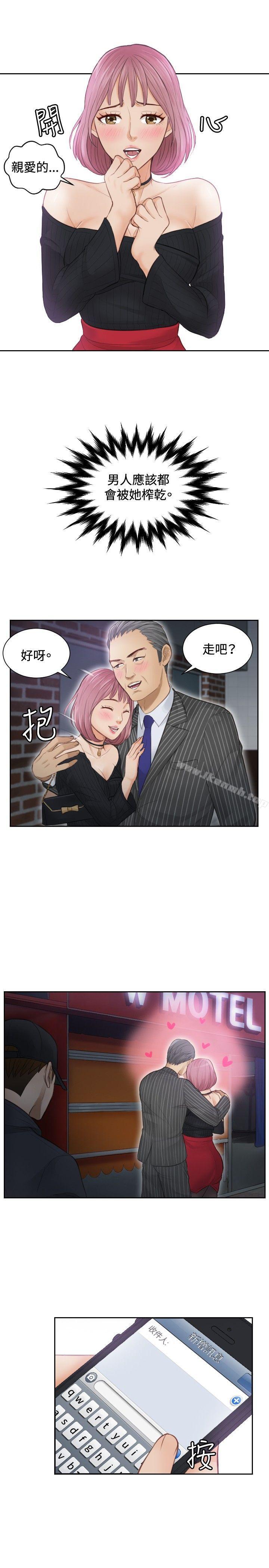 《本能解決師》漫画 第5話