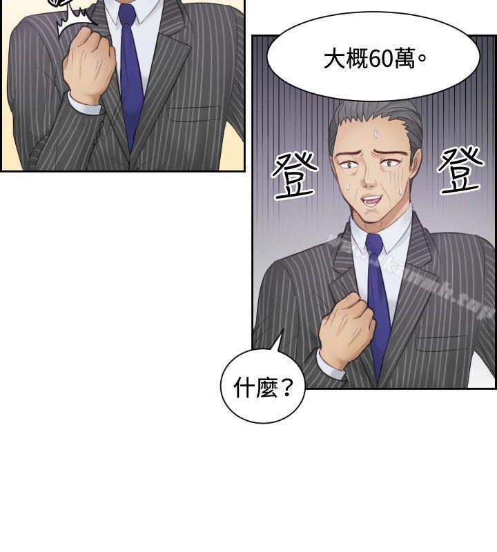 《本能解決師》漫画 第5話