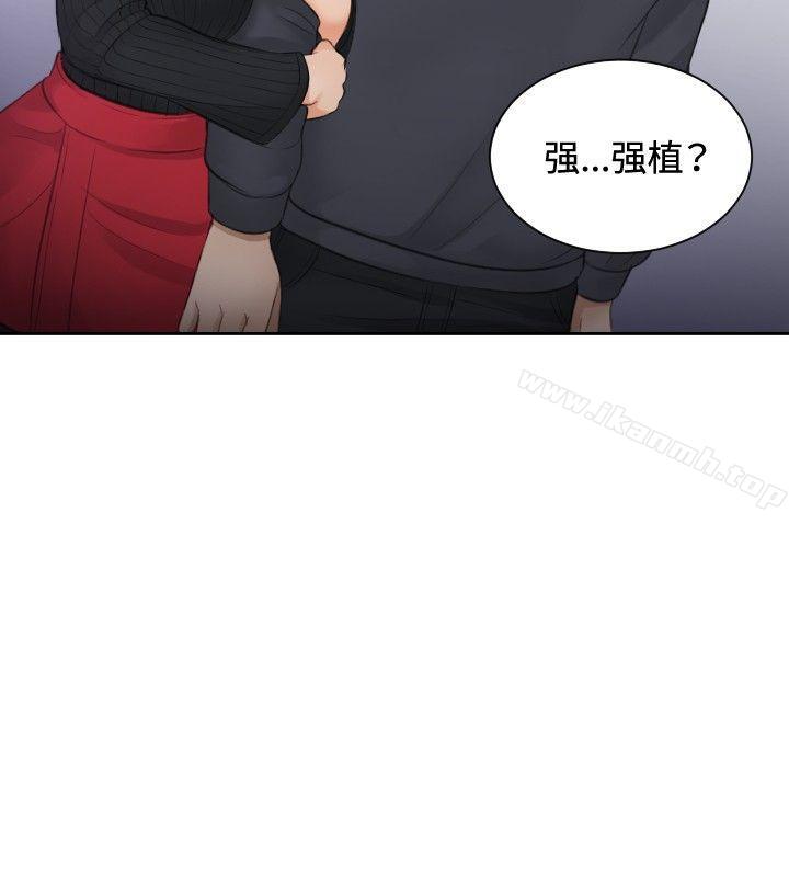 《本能解決師》漫画 第5話