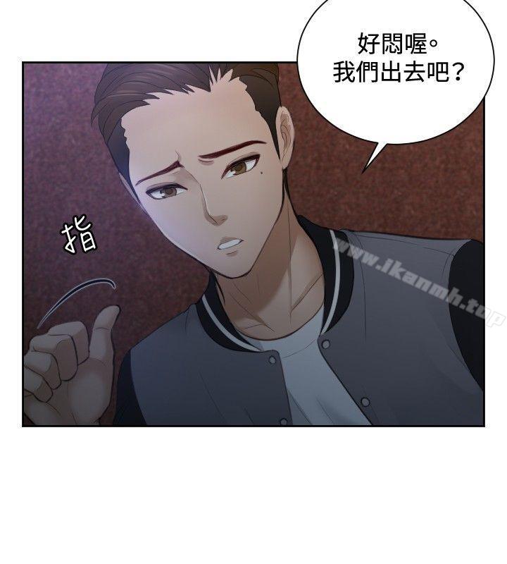 《本能解決師》漫画 第5話
