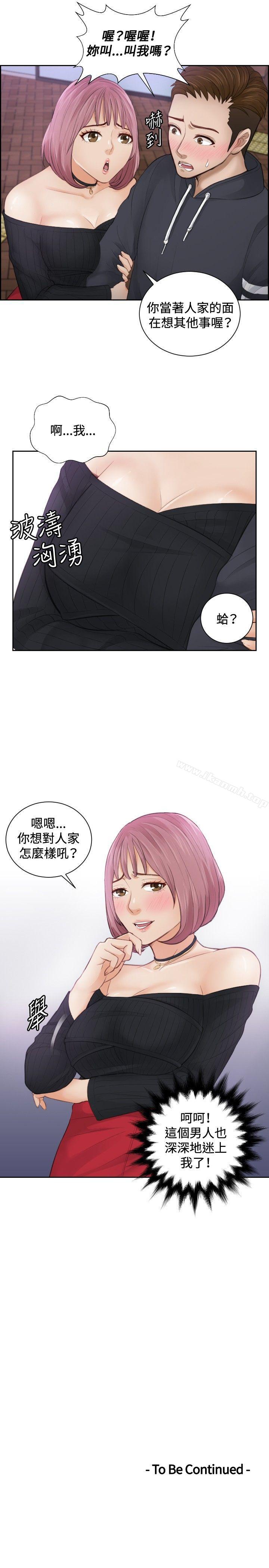 《本能解決師》漫画 第5話