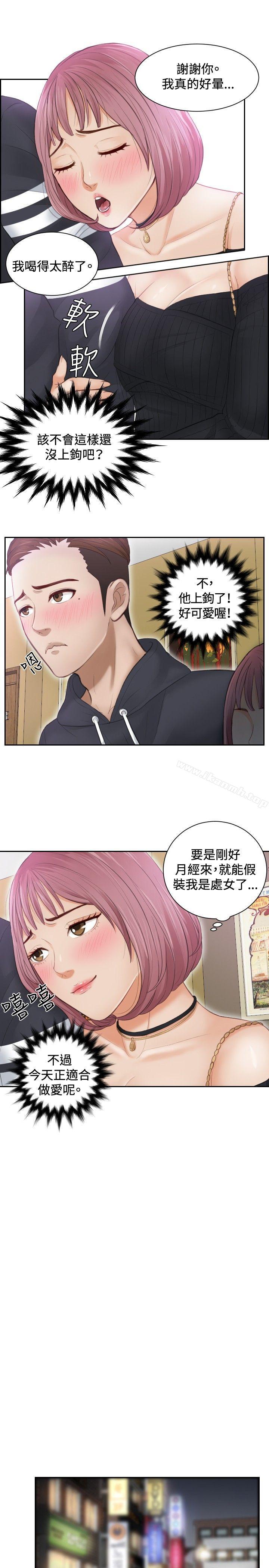 《本能解決師》漫画 第6話
