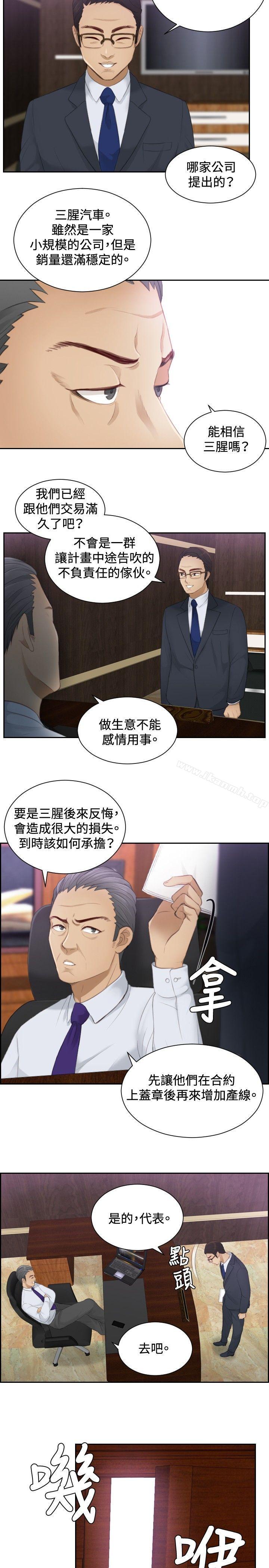 《本能解決師》漫画 第8話
