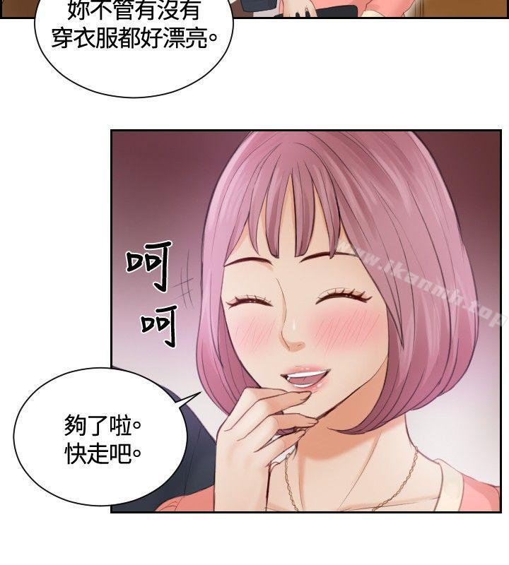 《本能解決師》漫画 第8話
