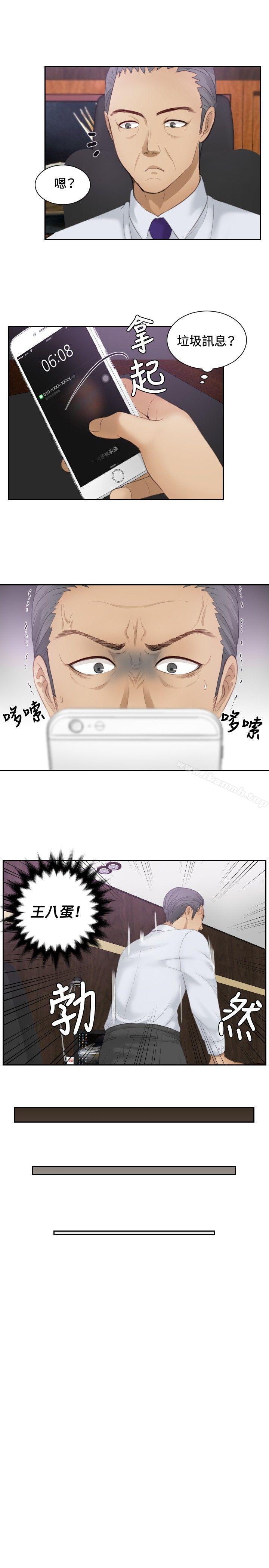 《本能解決師》漫画 第8話