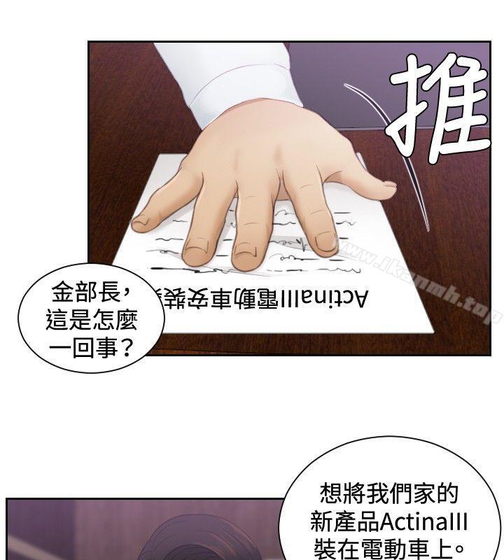 《本能解決師》漫画 第8話