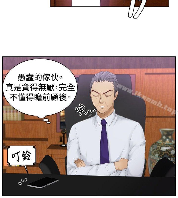 《本能解決師》漫画 第8話