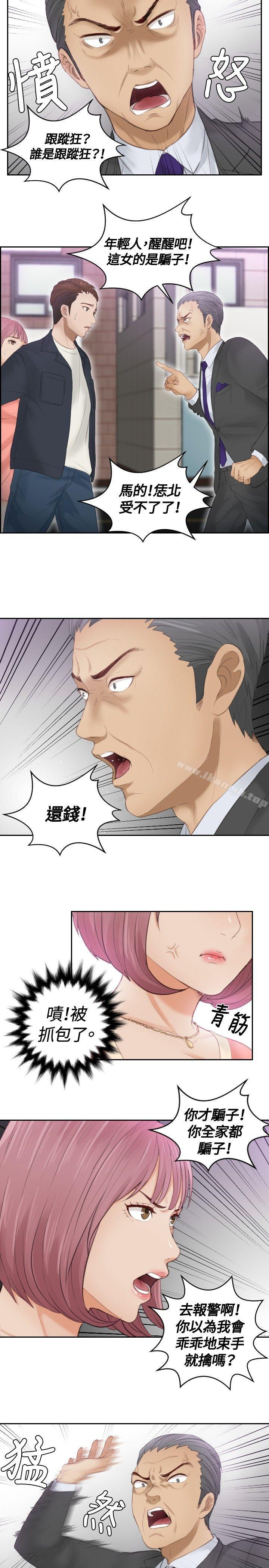 《本能解決師》漫画 第9話