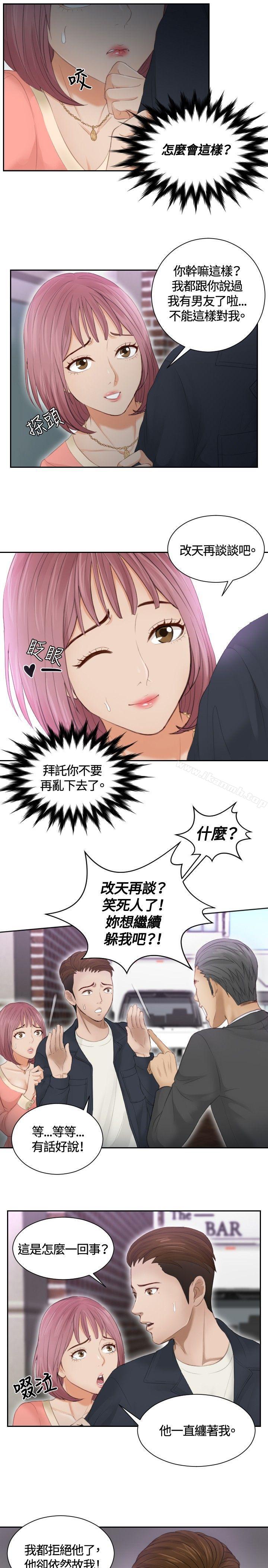 《本能解決師》漫画 第9話