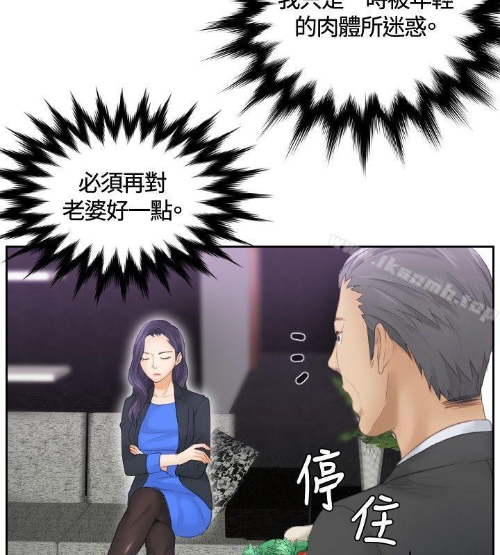 《本能解決師》漫画 第9話