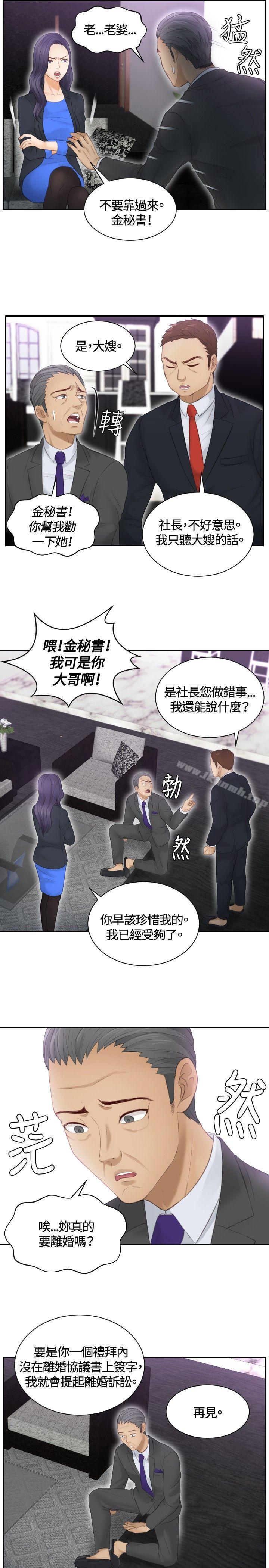 《本能解決師》漫画 第9話