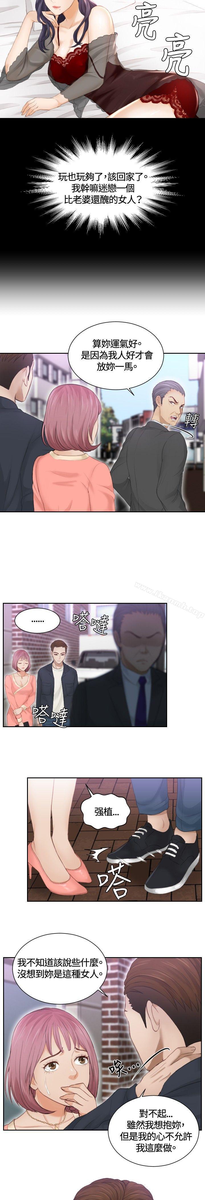 《本能解決師》漫画 第9話