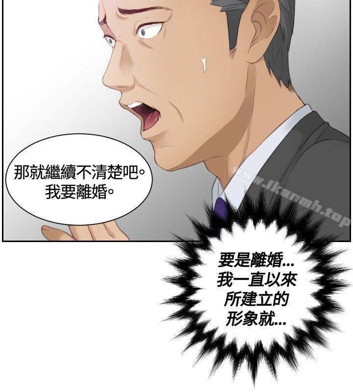 《本能解決師》漫画 第9話