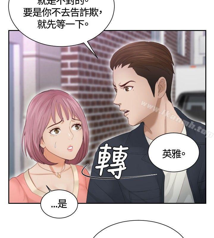 《本能解決師》漫画 第9話