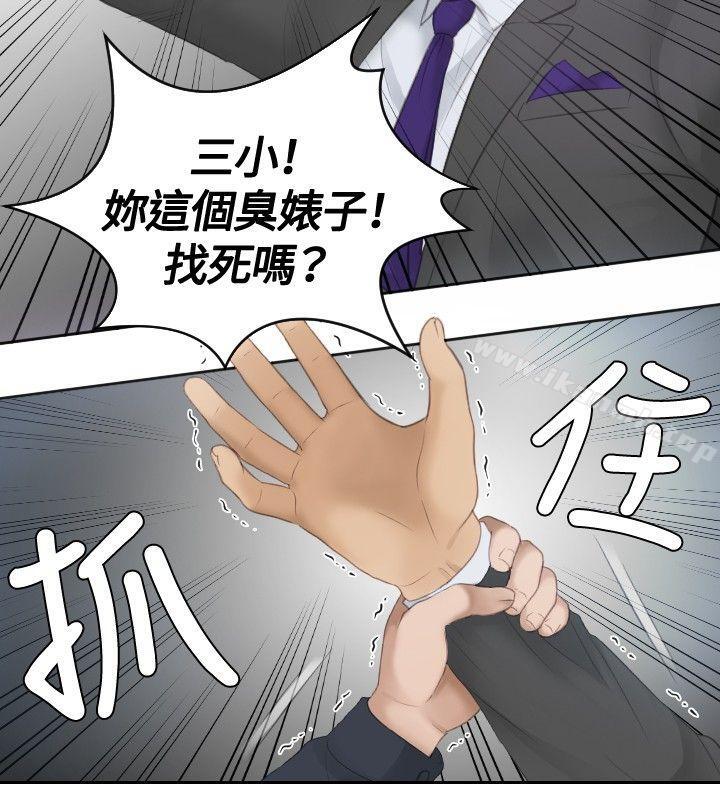 《本能解決師》漫画 第9話