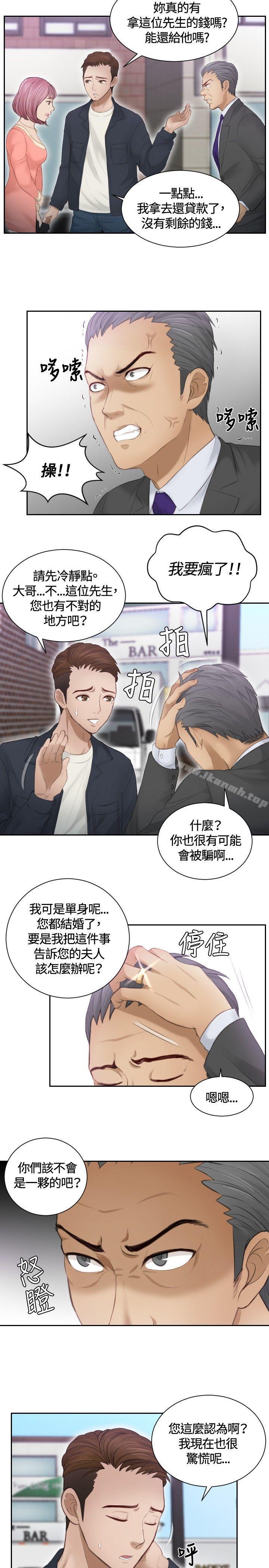 《本能解決師》漫画 第9話