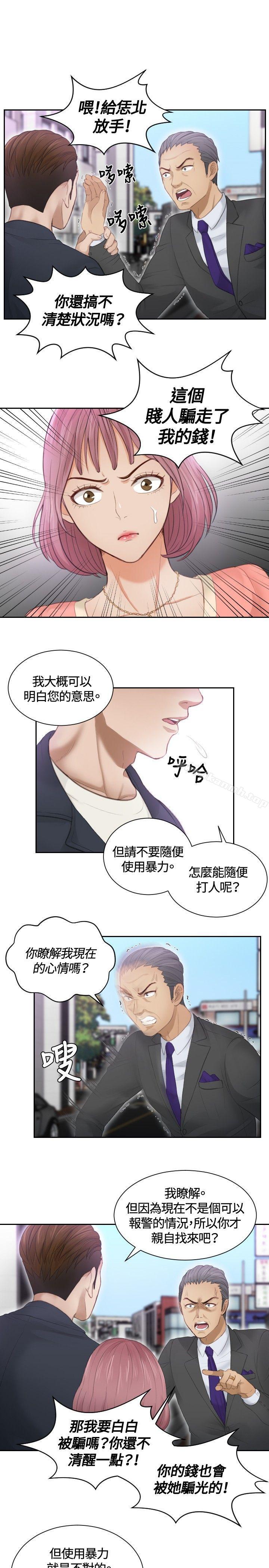 《本能解決師》漫画 第9話