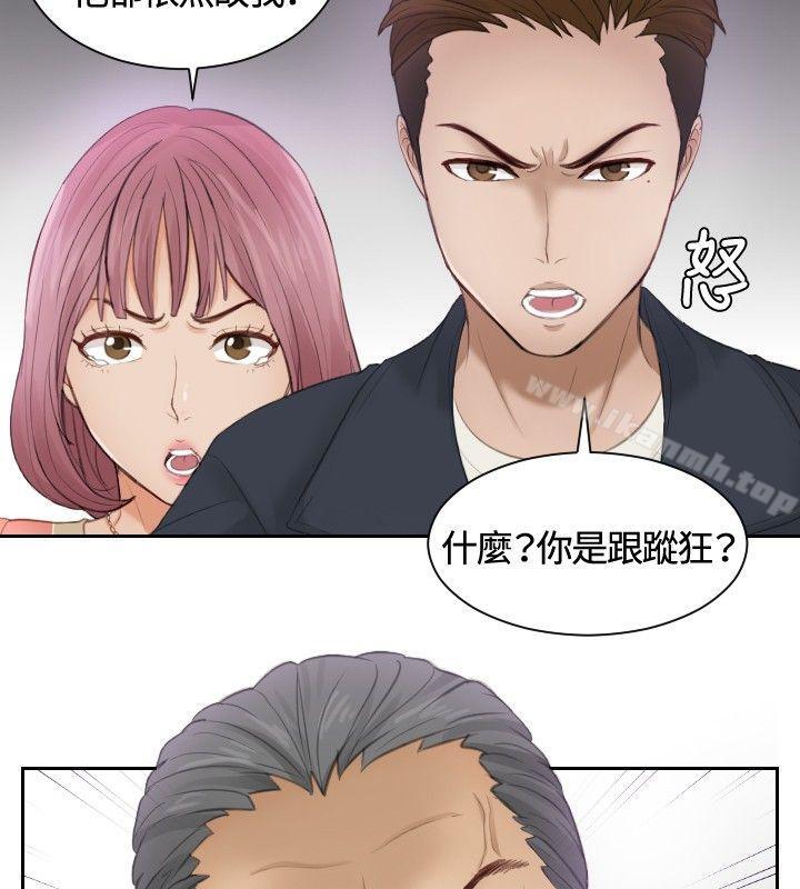 《本能解決師》漫画 第9話
