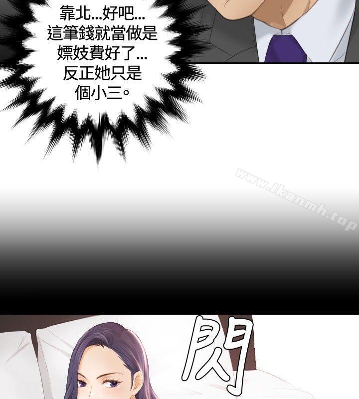 《本能解決師》漫画 第9話