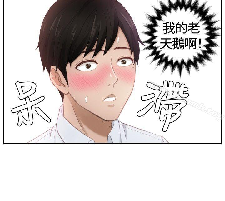 《本能解決師》漫画 第10話