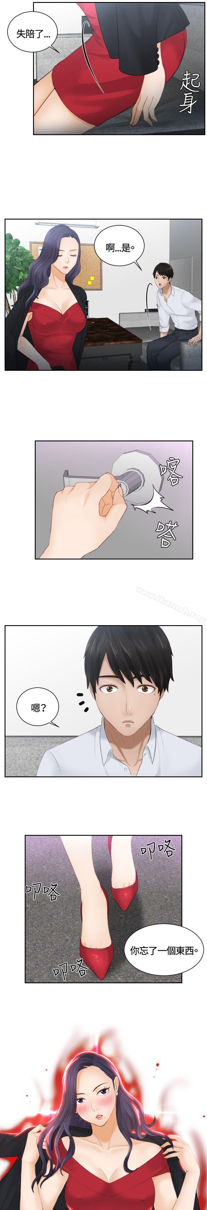 《本能解決師》漫画 第10話