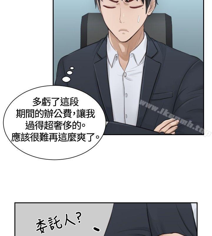 《本能解決師》漫画 第10話
