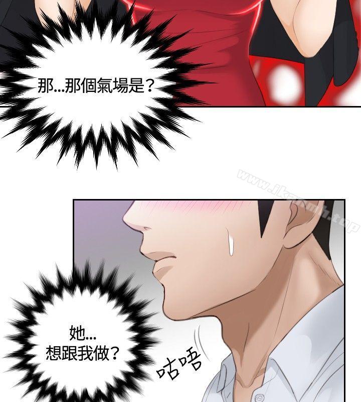 《本能解決師》漫画 第10話