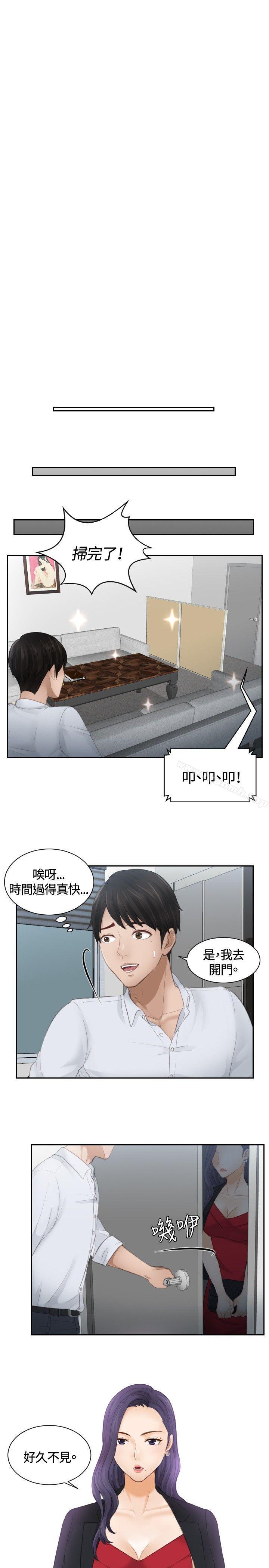 《本能解決師》漫画 第10話