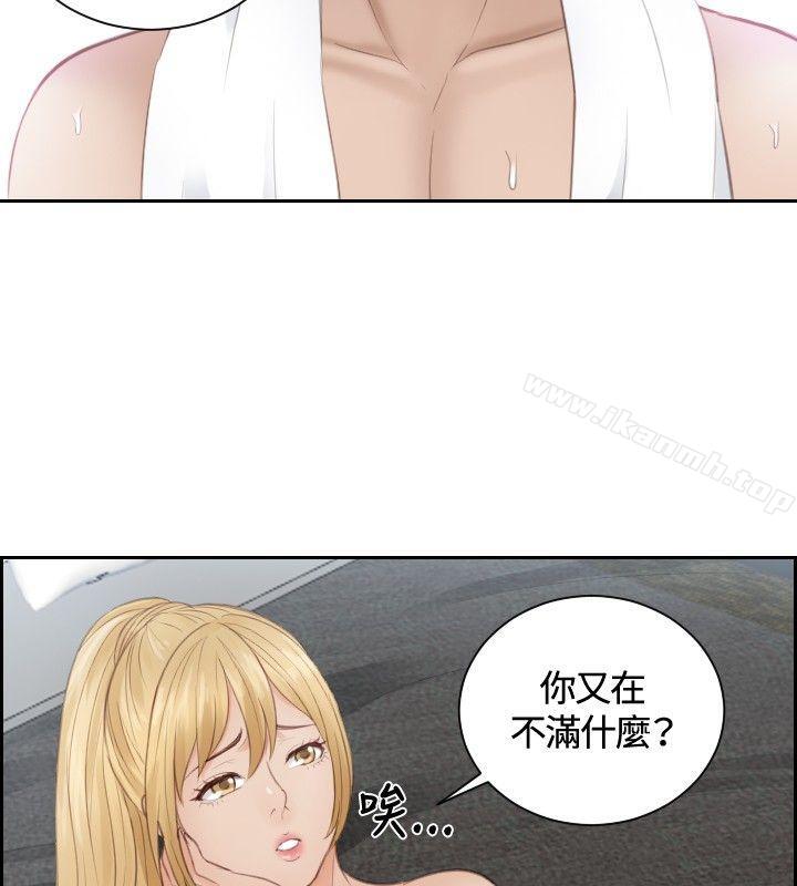 《本能解決師》漫画 第11話