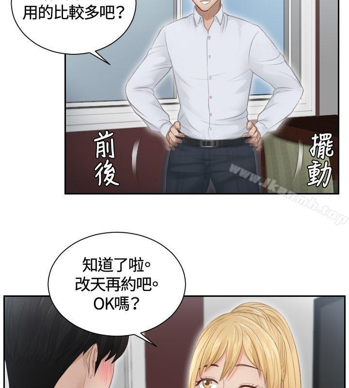 《本能解決師》漫画 第11話