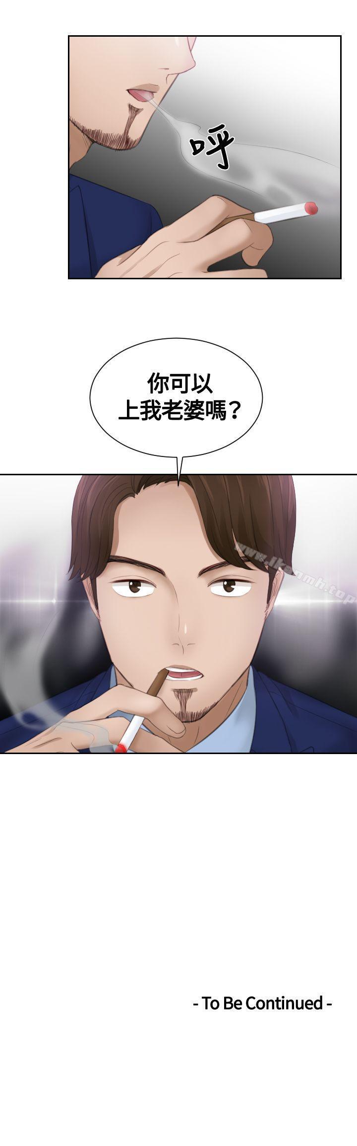 《本能解決師》漫画 第11話