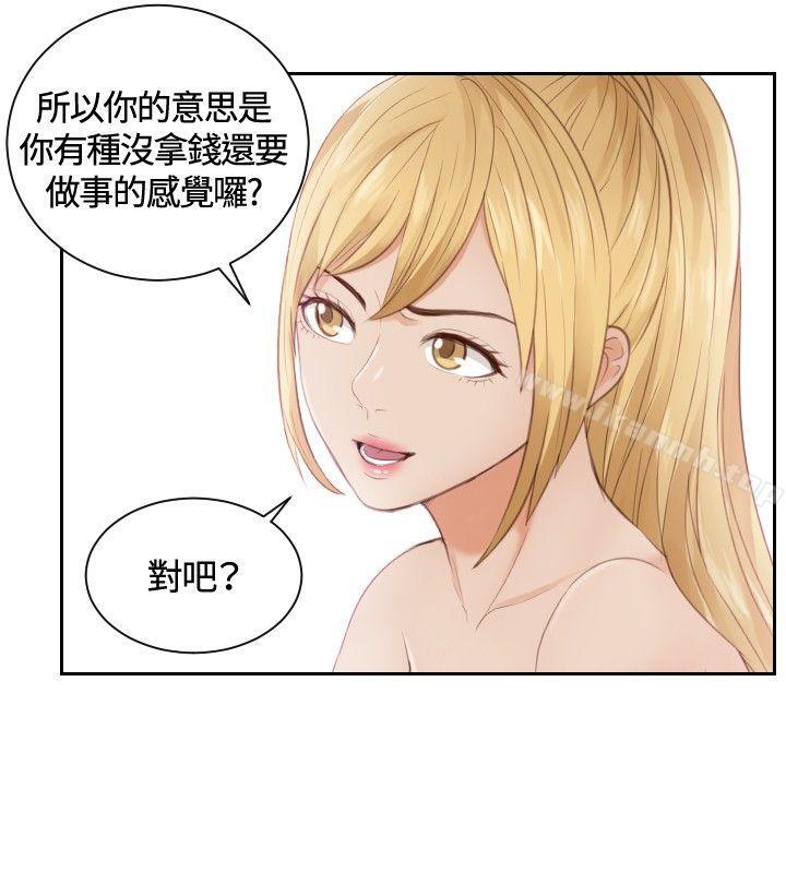 《本能解決師》漫画 第11話