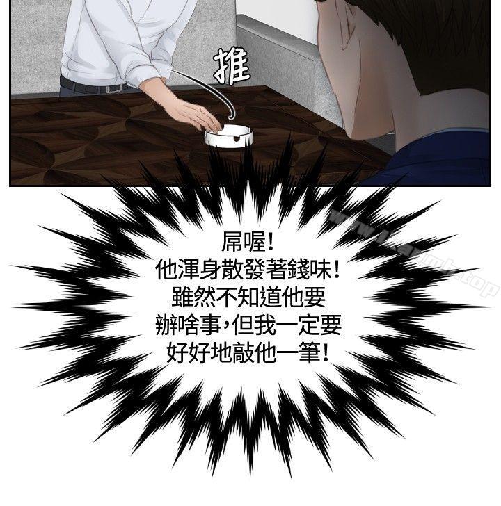 《本能解決師》漫画 第11話