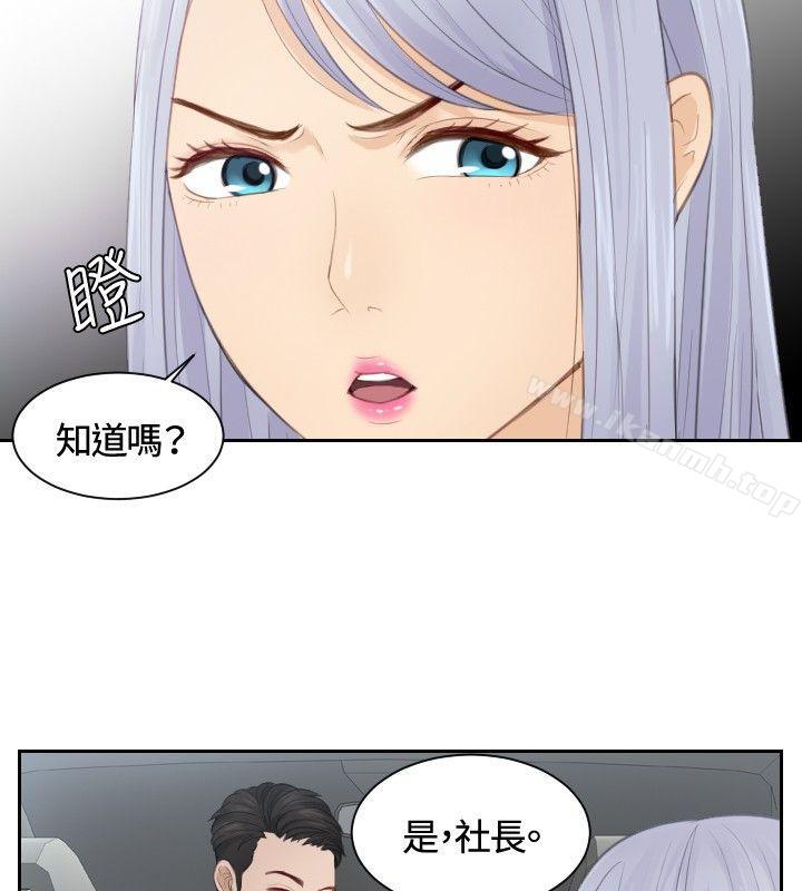 《本能解決師》漫画 第12話