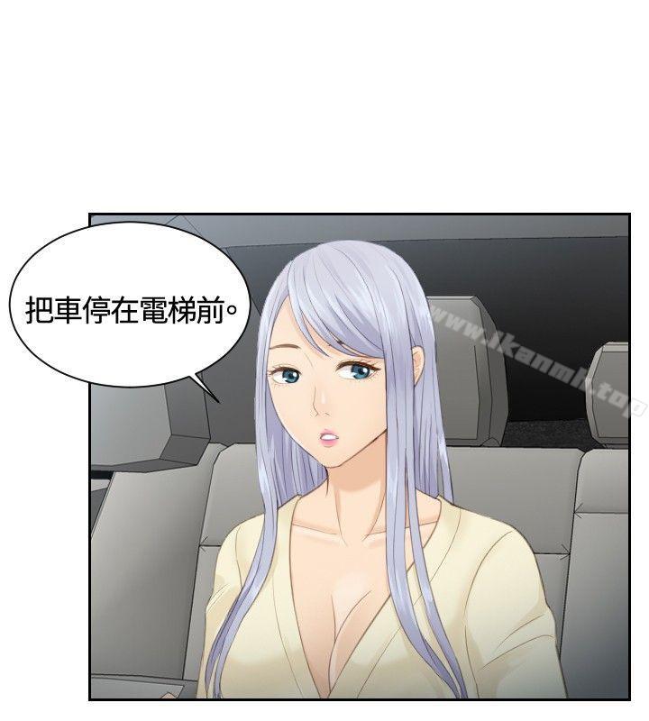 《本能解決師》漫画 第12話