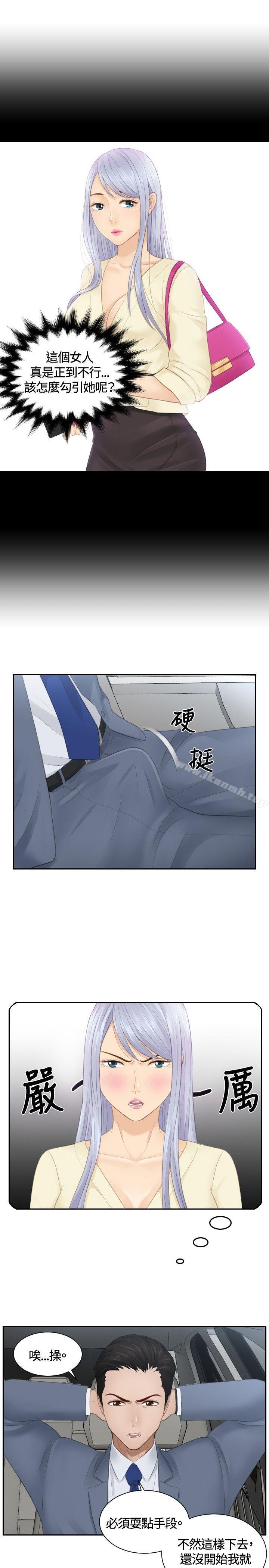 《本能解決師》漫画 第12話