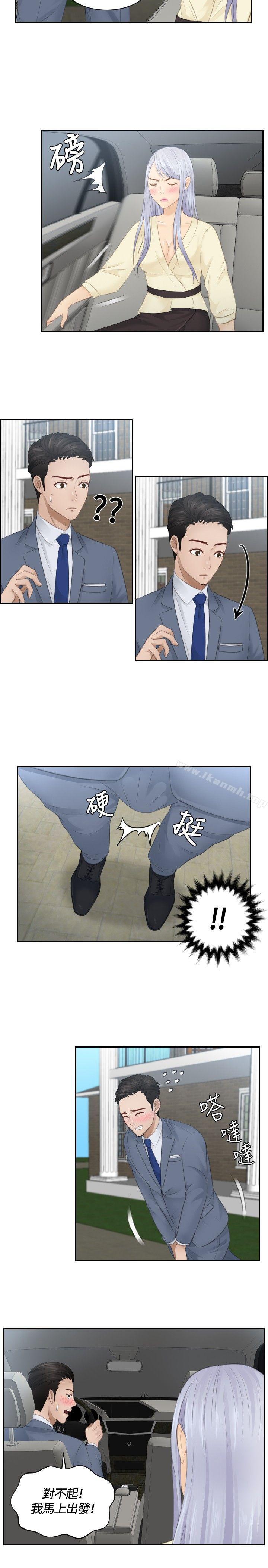 《本能解決師》漫画 第12話