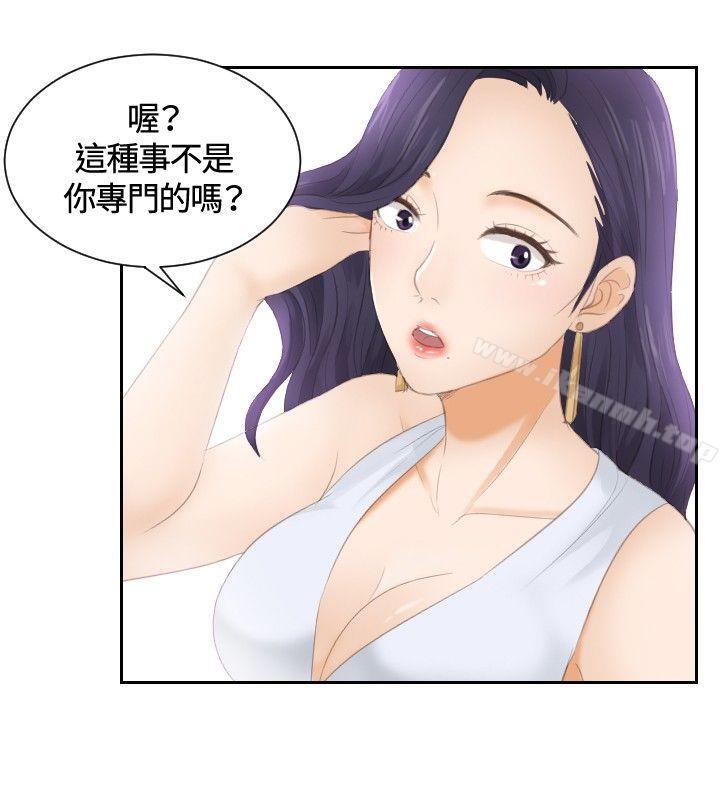 《本能解決師》漫画 第13話