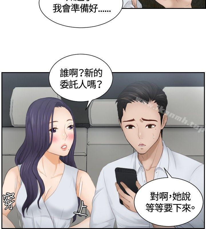 《本能解決師》漫画 第13話