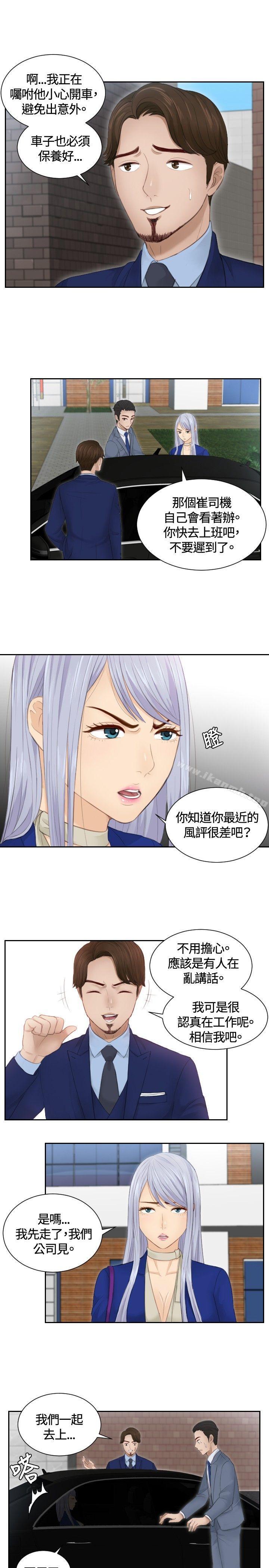 《本能解決師》漫画 第14話