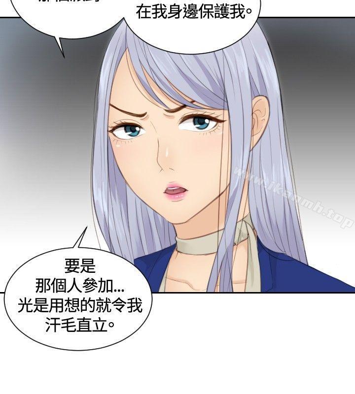 《本能解決師》漫画 第14話