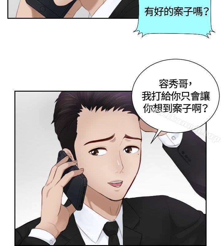 《本能解決師》漫画 第14話