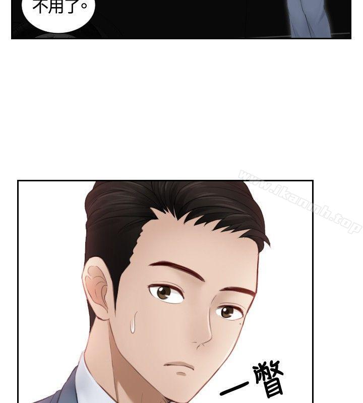 《本能解決師》漫画 第14話