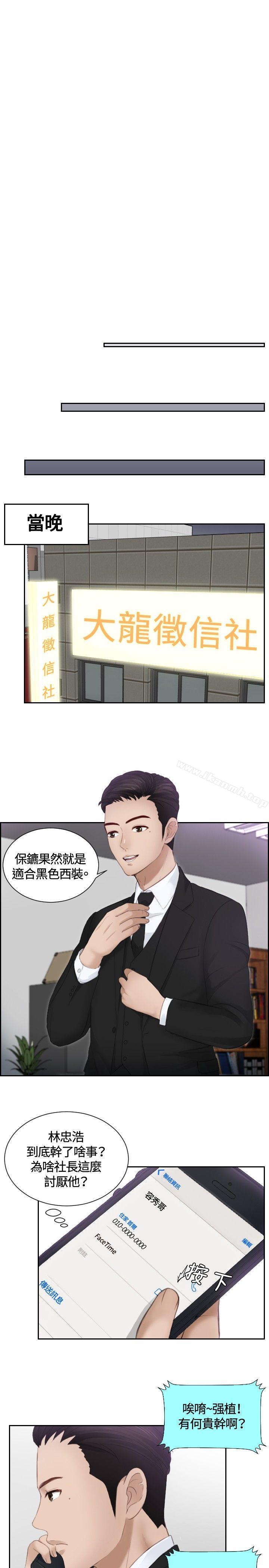 《本能解決師》漫画 第14話