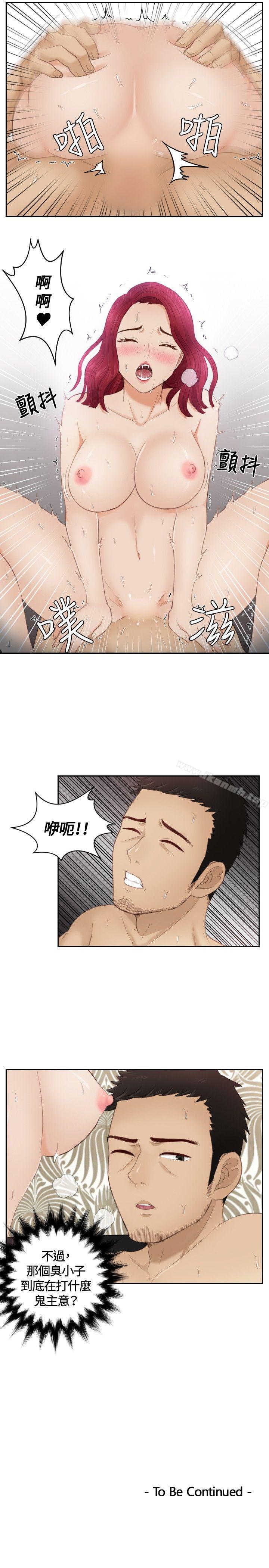 《本能解決師》漫画 第14話