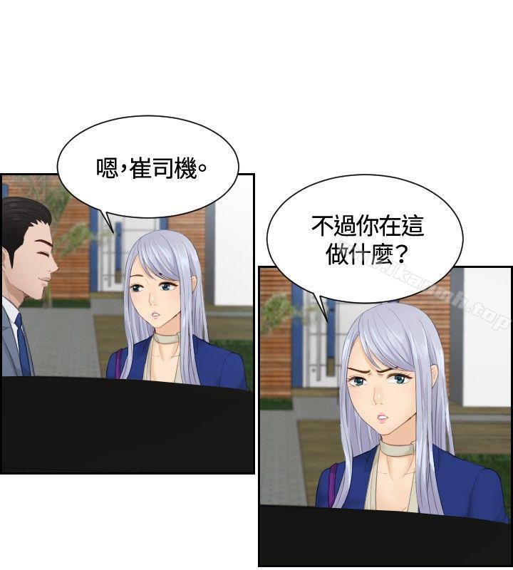 《本能解決師》漫画 第14話