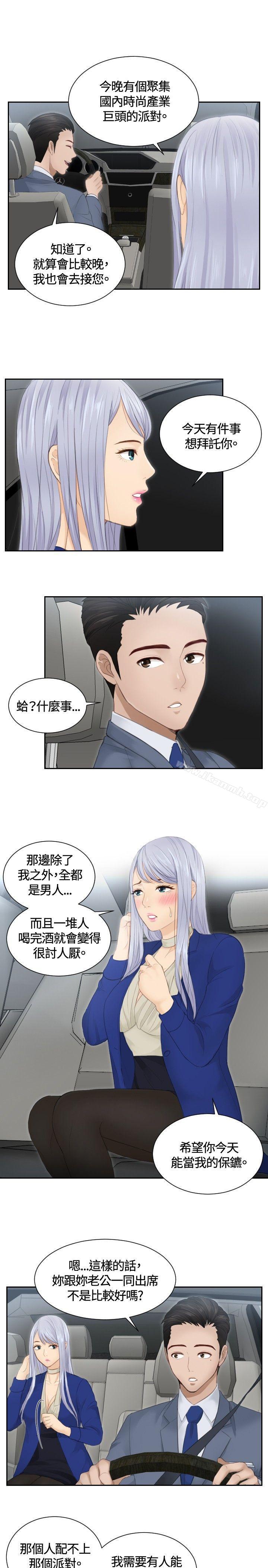 《本能解決師》漫画 第14話