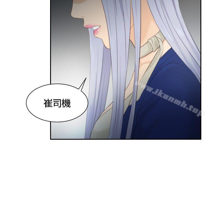 《本能解決師》漫画 第14話